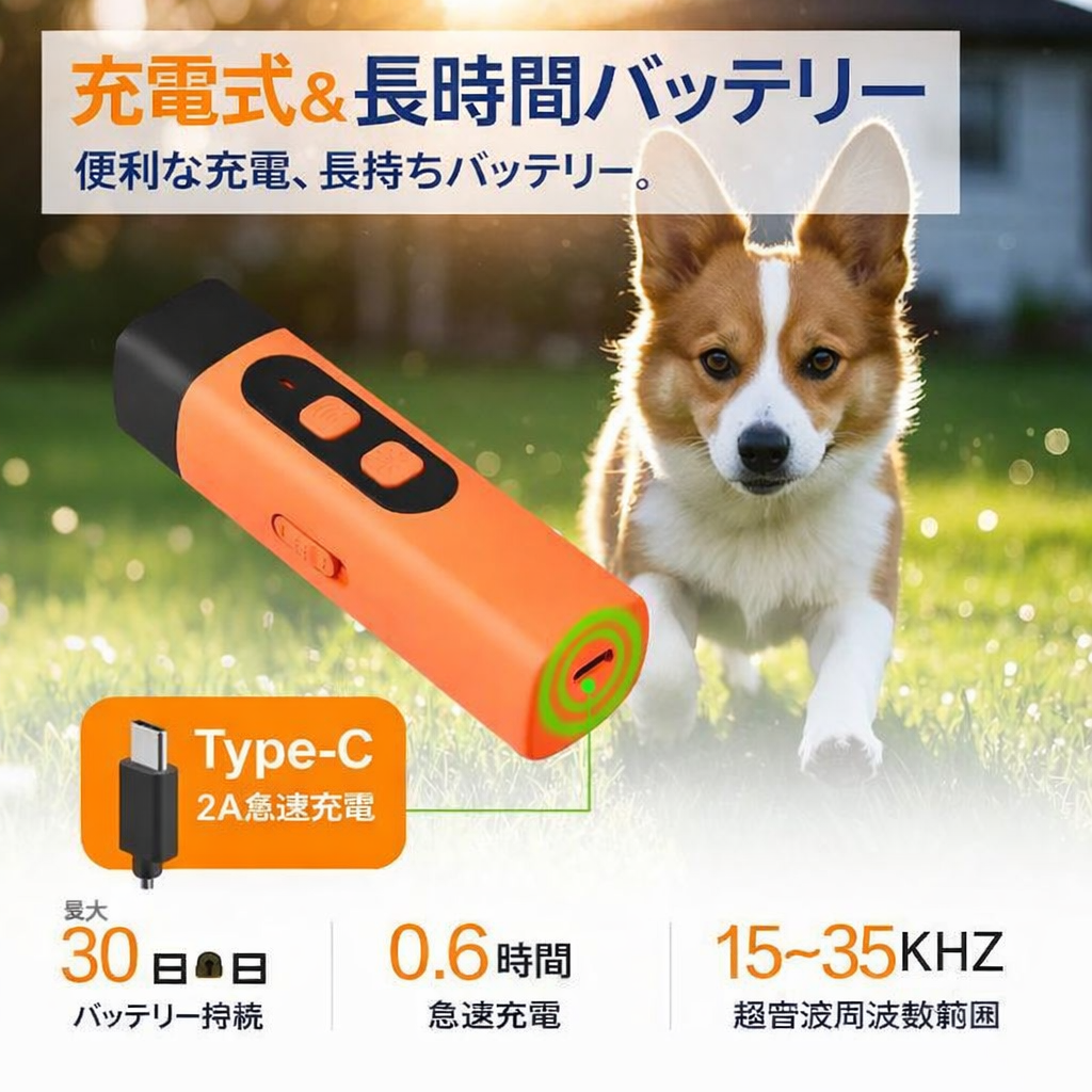 【速達配送】プロ仕様超音波発生器 犬のしつけツール 犬用吠え防止装置（LED懐中電灯付き）30フィート（約9m）範囲対応 犬の吠え声抑制装置 充電式ポータブル犬用吠え止め