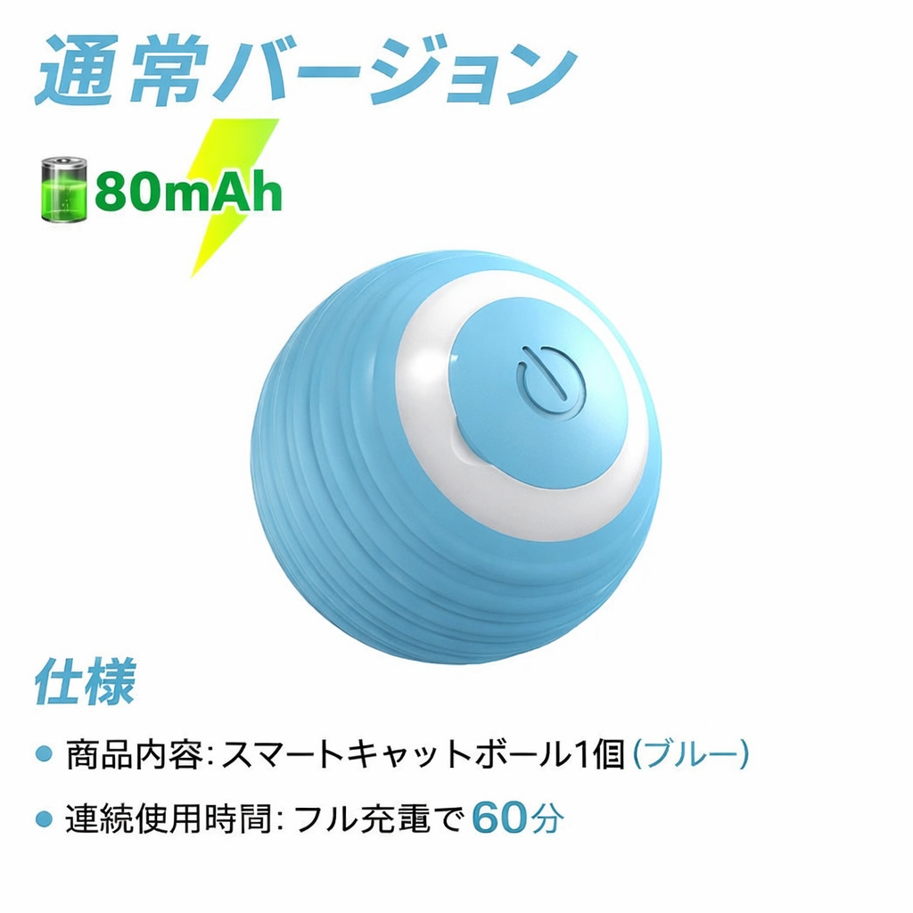 猫用インタラクティブボール 電動自動回転ボール スマートおもちゃ スマート猫おもちゃ 回転ボール 猫用ゲームアクセサリー