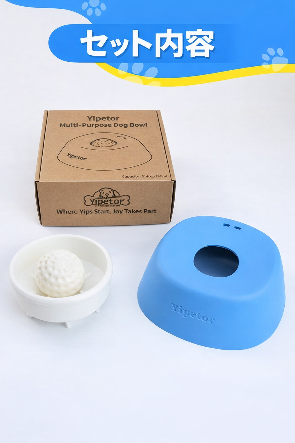 イピトール スローフィーダー 犬用ボウル（液体用おやつ対応）［内蔵ローリングボール］こぼれ防止 骨スープ用 犬用リッキングボウル多目的子犬用ヨーグルトフィーダーボウル 全犬種対応栄養補助食品／術後栄養補給