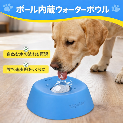 イピトール スローフィーダー 犬用ボウル（液体用おやつ対応）［内蔵ローリングボール］こぼれ防止 骨スープ用 犬用リッキングボウル多目的子犬用ヨーグルトフィーダーボウル 全犬種対応栄養補助食品／術後栄養補給