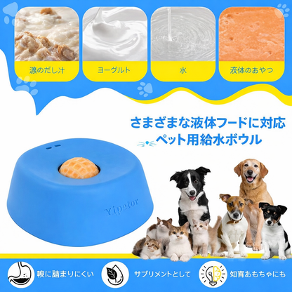 イピトール スローフィーダー 犬用ボウル（液体用おやつ対応）［内蔵ローリングボール］こぼれ防止 骨スープ用 犬用リッキングボウル多目的子犬用ヨーグルトフィーダーボウル 全犬種対応栄養補助食品／術後栄養補給